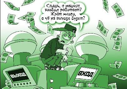 Приватизируй ЭТО!